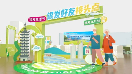 醫療咨詢與健康講座 銀發生活節普陀站全面守護您的健康